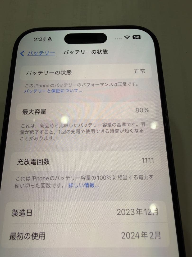 美品iPhone15Pro ブラックチタニウム256GB本体 カバー フィルム付