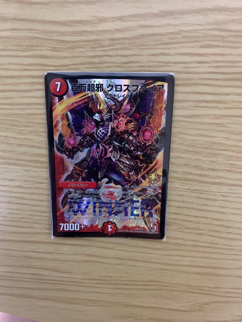 百万超邪 クロスファイア プロモ WINNER