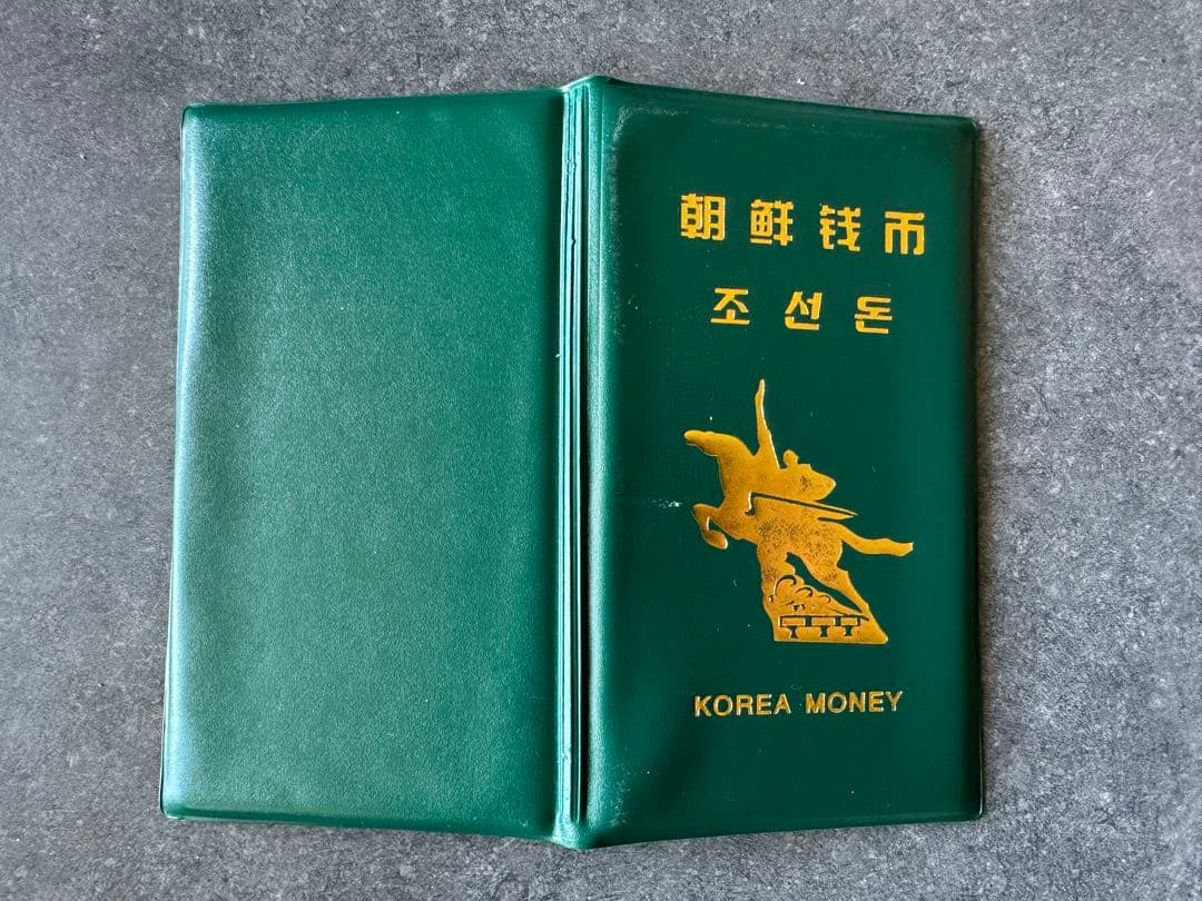 【希少】北朝鮮旧紙幣・古銭セット