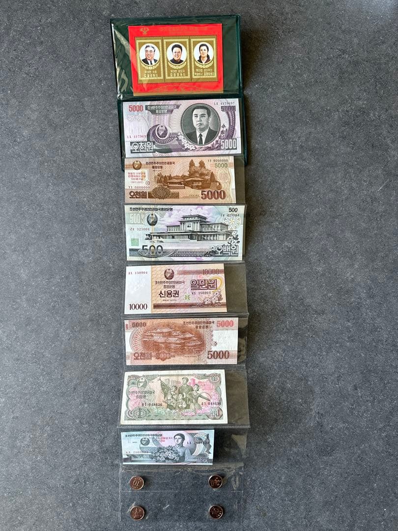 【希少】北朝鮮旧紙幣・古銭セット