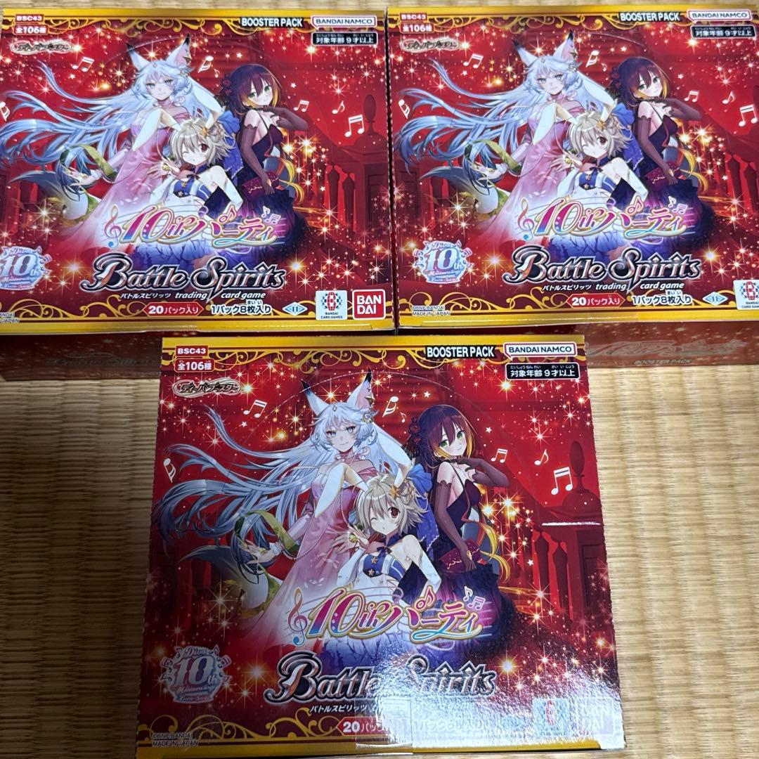 バトスピ 10thパーティ 未開封box