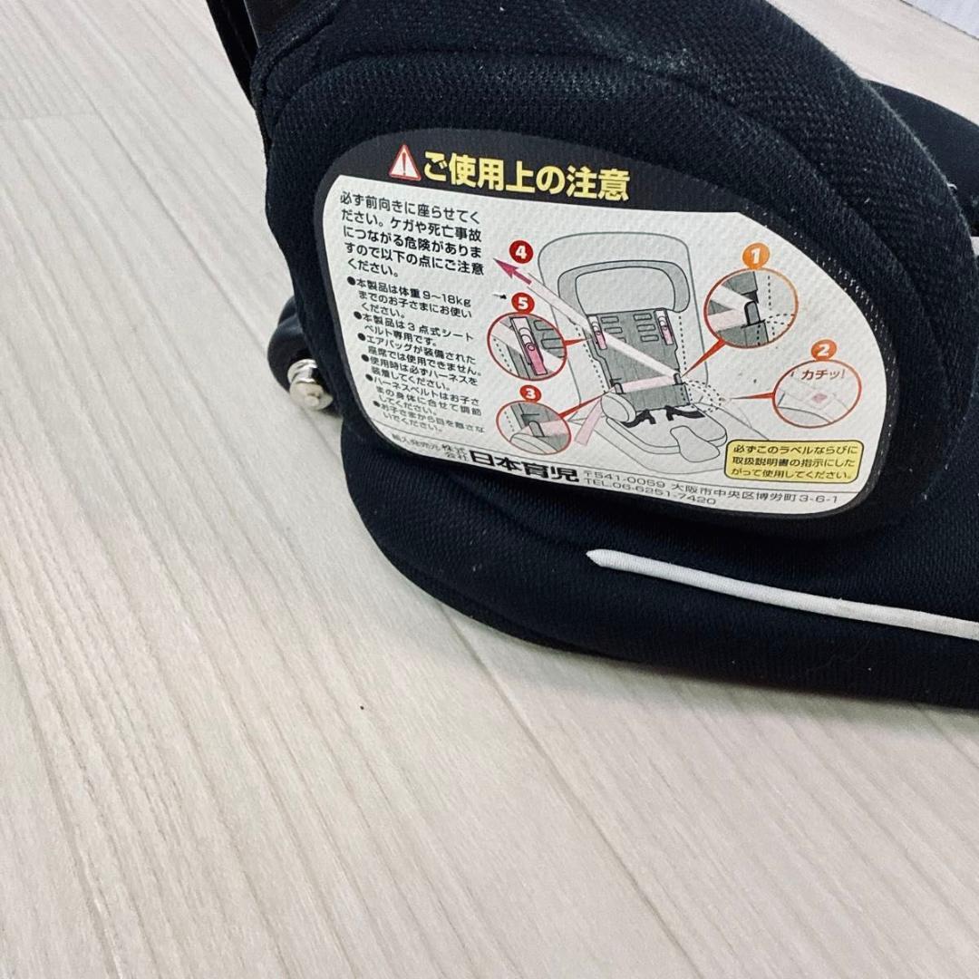 美品 日本育児 トラベルベストECプラス クールブラック チャイルドシート