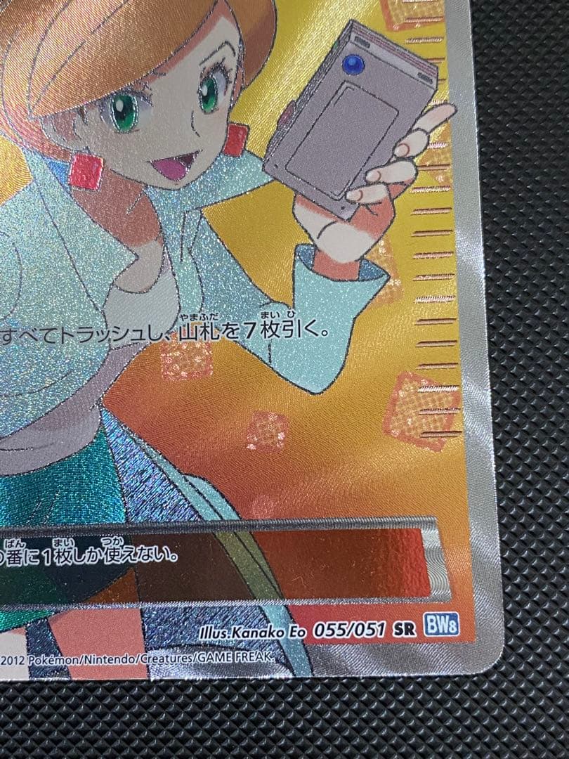 アララギ博士　sr bw アンリミテッド版　ポケモンカード