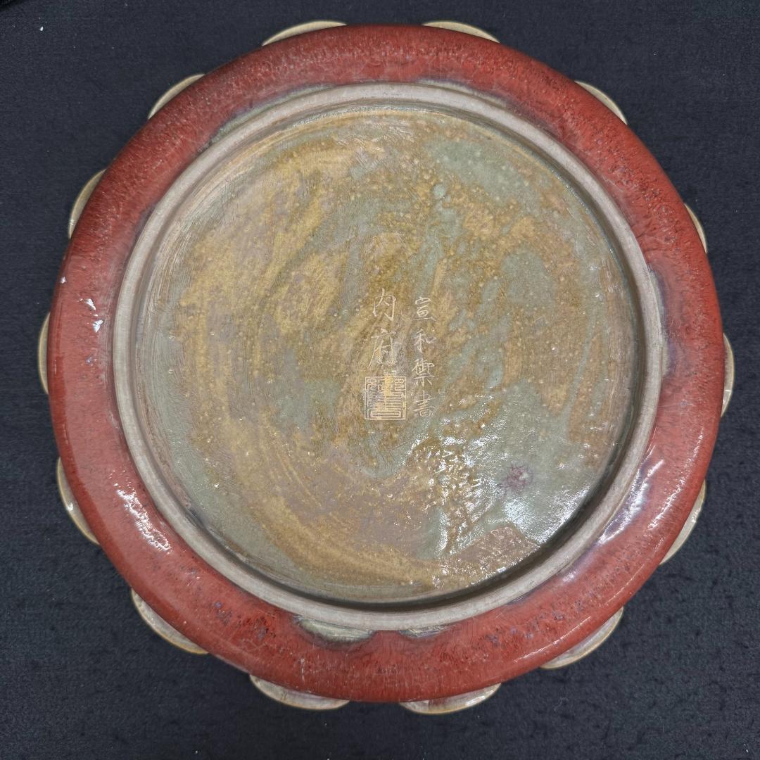 旧家蔵出古美術 中国古玩 鈞窯刻詩描金 花口果盤 古陶磁器 皿