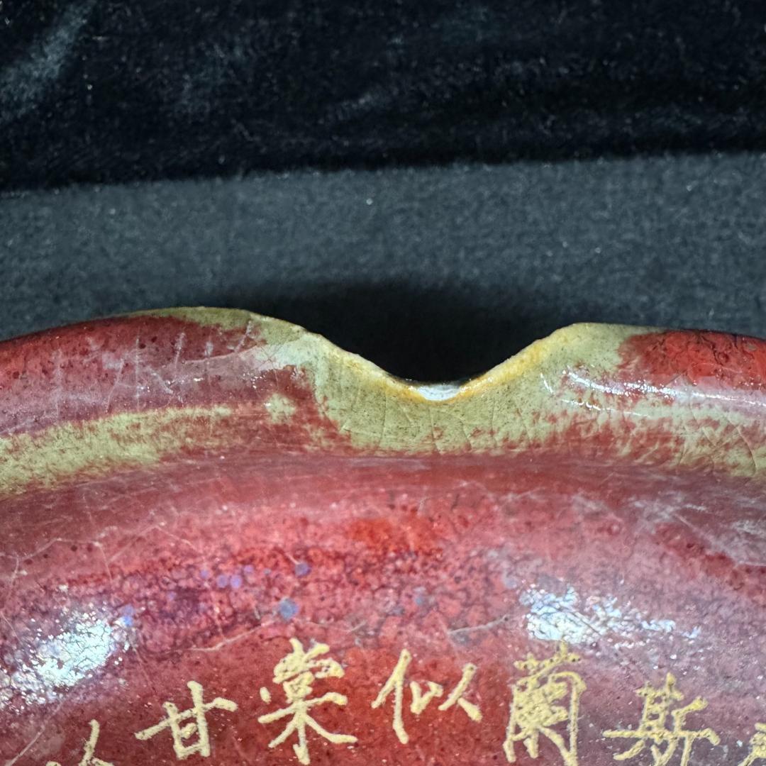旧家蔵出古美術 中国古玩 鈞窯刻詩描金 花口果盤 古陶磁器 皿