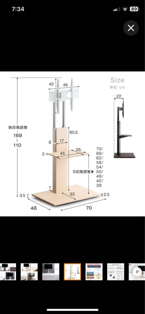 ひろページ　テレビスタンド、ソファー、冷蔵庫ラック、テーブル