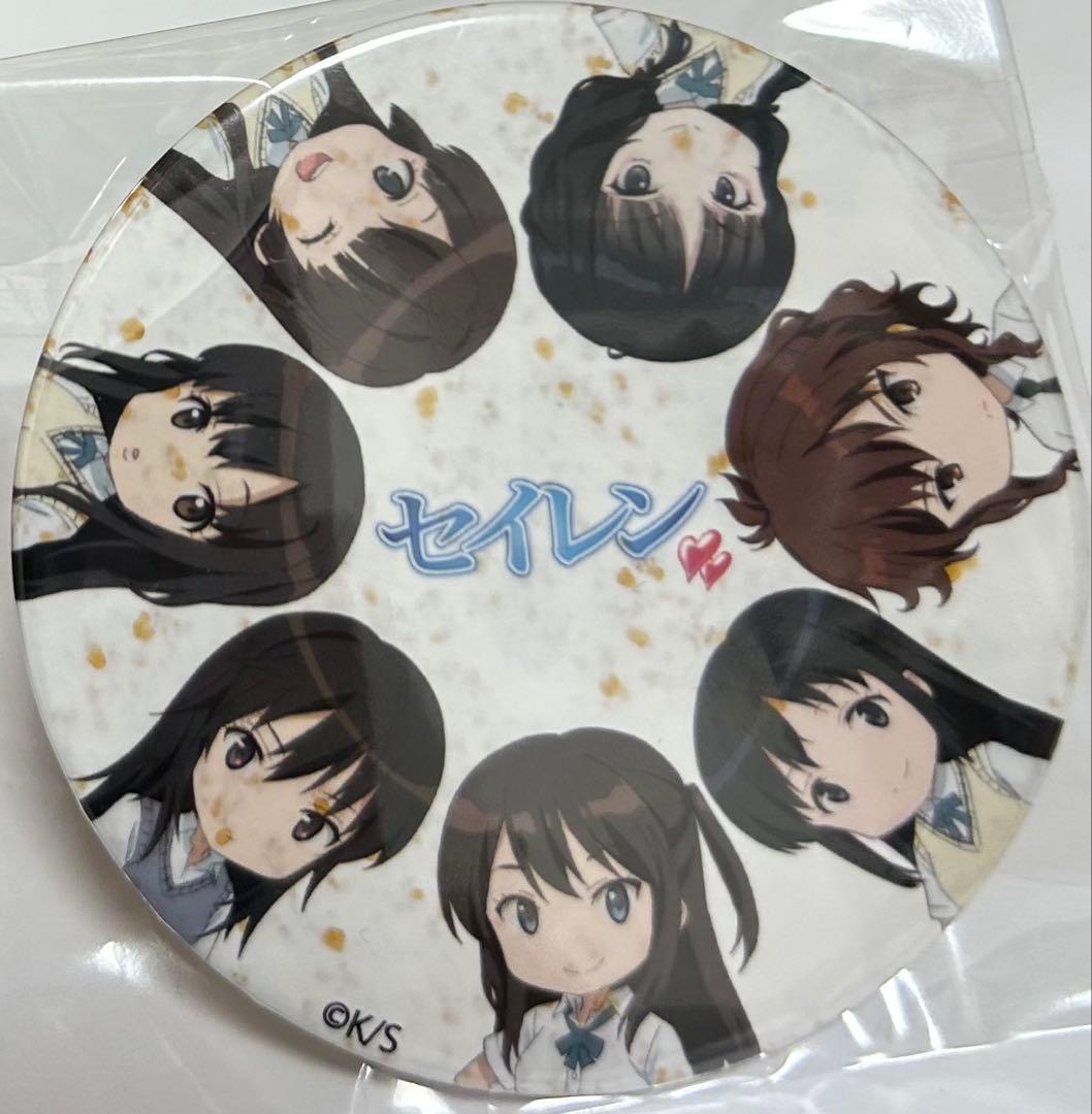 セイレン　スペシャルイベント 輝日東高校文化祭　缶バッジ　集合