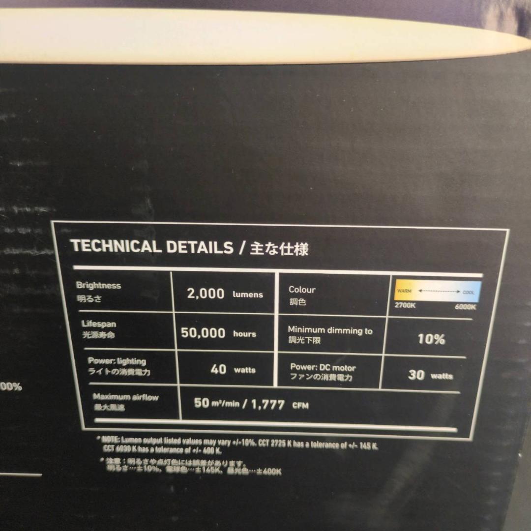 ☆ジャンク品扱い　ARTIKA　LEDシーリングファン　FAN-AUR-C4BL