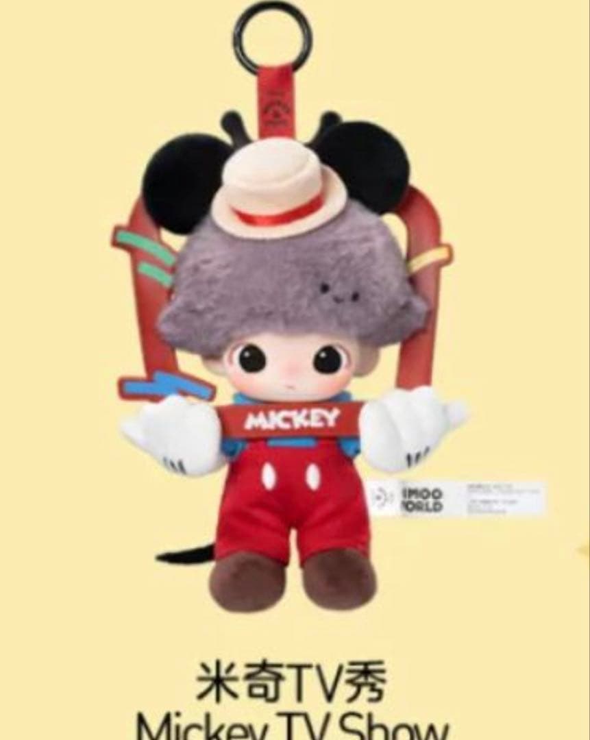 最終値下げ！【DIMOO WORLD × DISNEY シリーズ】　シークレット