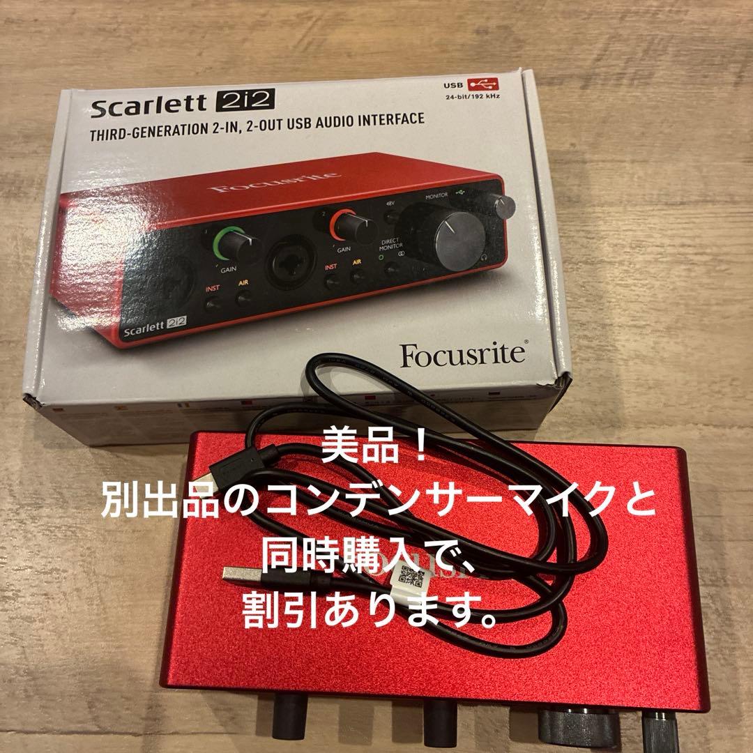 Focusrite Scarlett 2i2 オーディオインターフェース USB