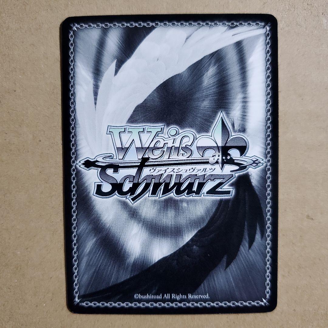 ヴァイスシュヴァルツ 運命の出逢い？ 恵 SP サイン