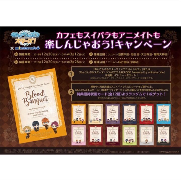 新品★あんスタ【fine】特別招待状風カード★特典★ポストカード