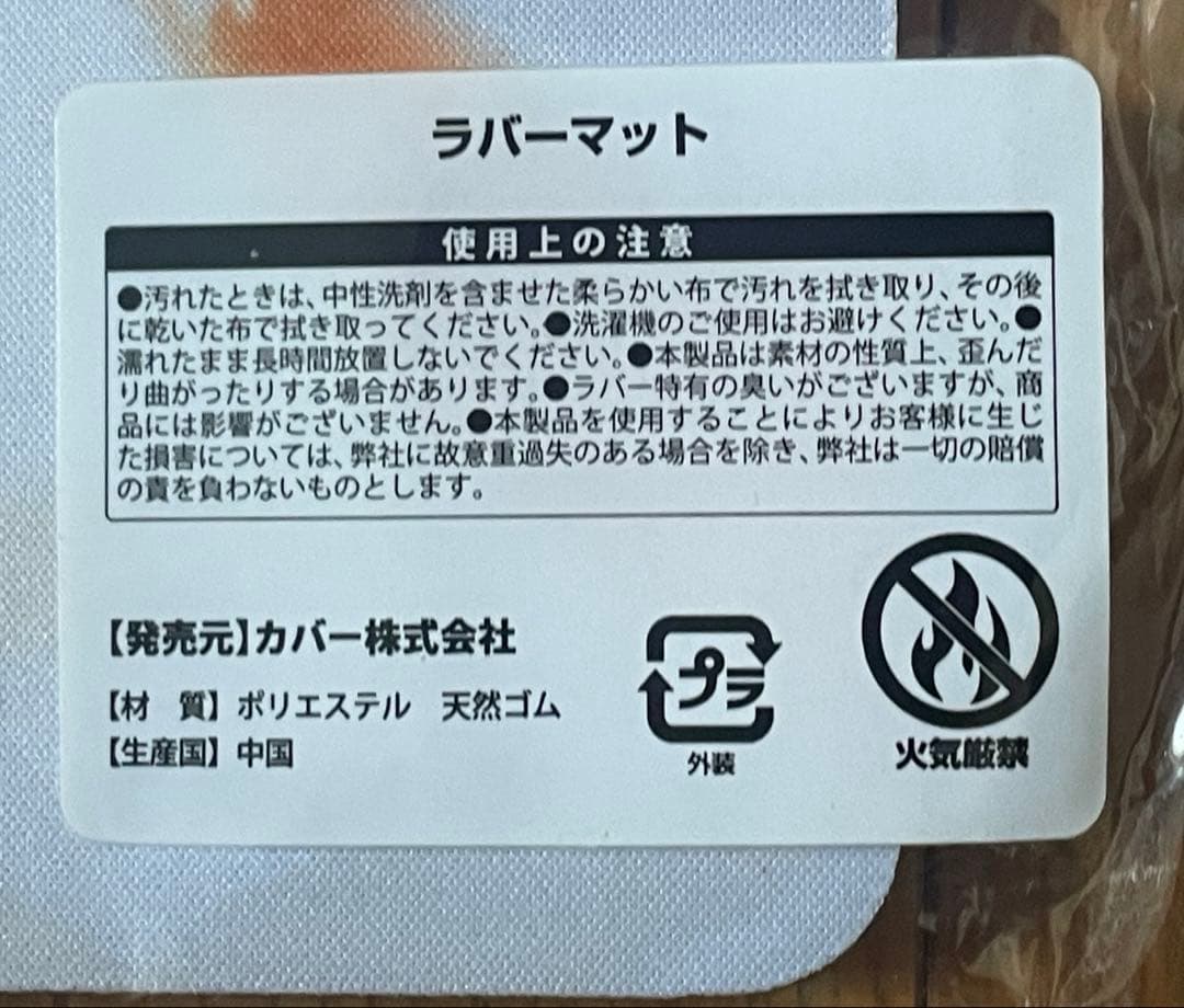 ホロライブ 大空スバル ラバーマット 活動三周年記念9j