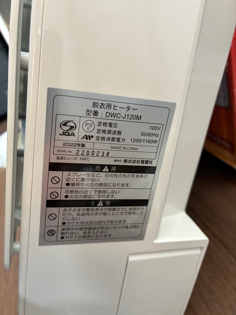 ZEPEAL 脱衣所ヒーター パワフル温風 人感センサー付 ヒートショック対策