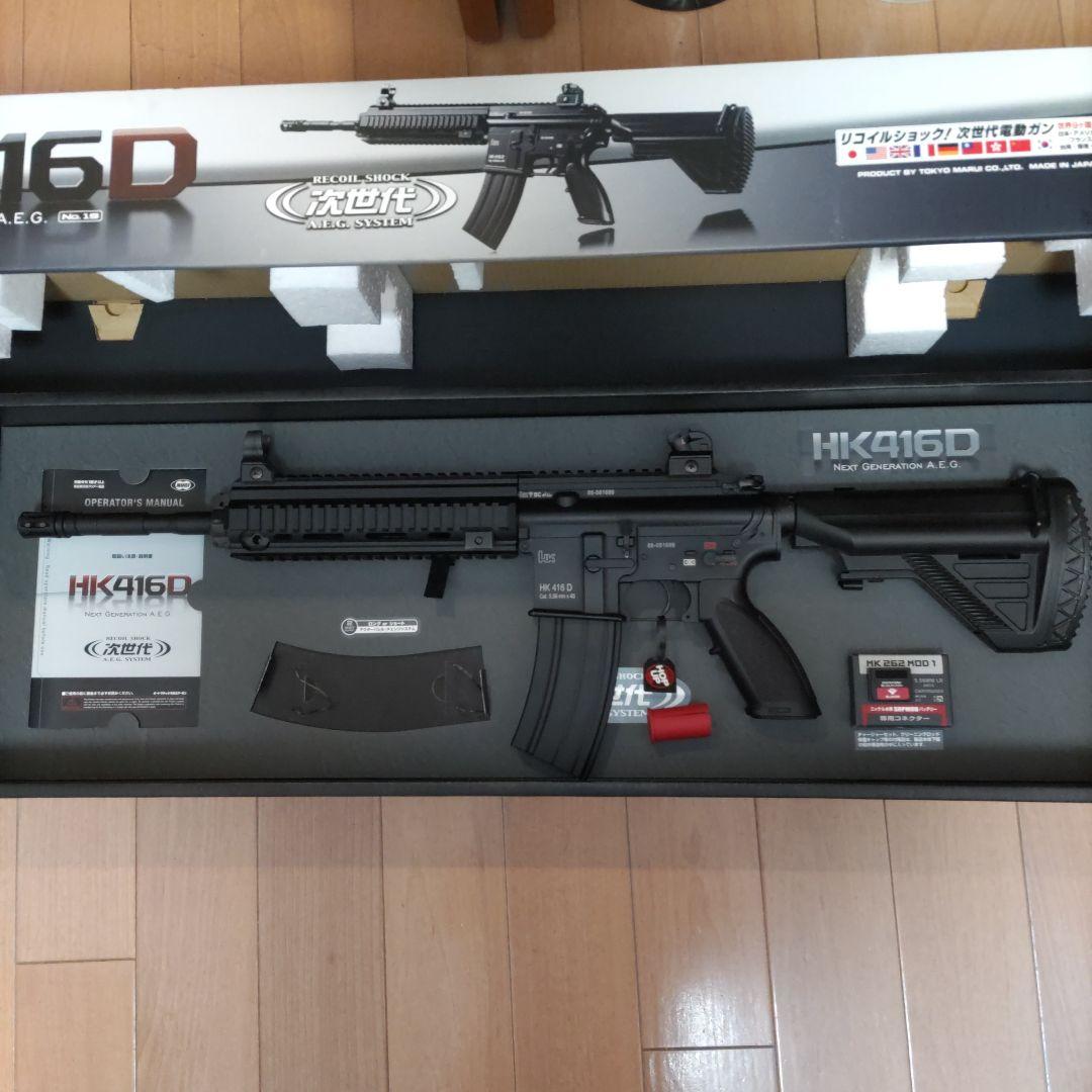 ☆H-U-R☆東京マルイ　次世代電動ガンHK416D カスタム