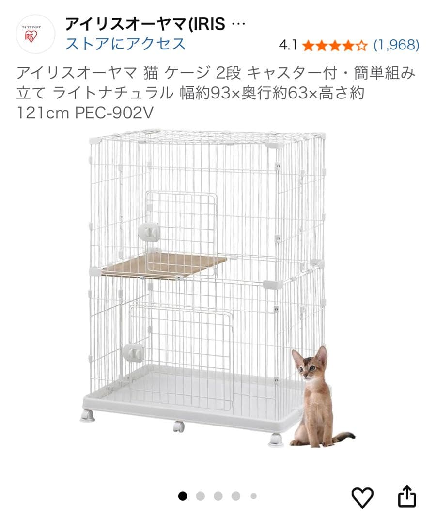 【美品】キャットケージ 大きめ ホワイト