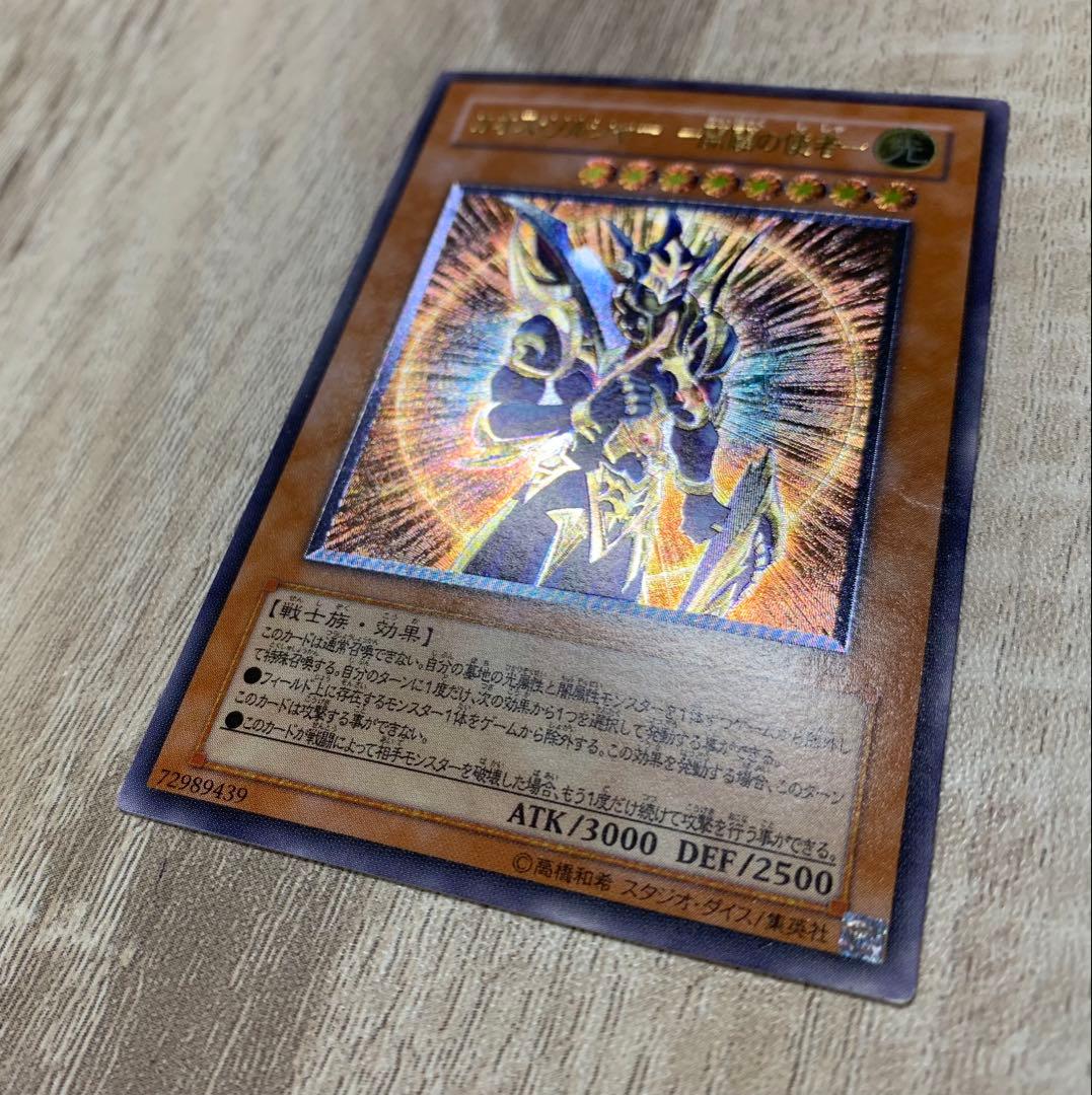 カオスソルジャー-開闢の使者- レリーフ 遊戯王