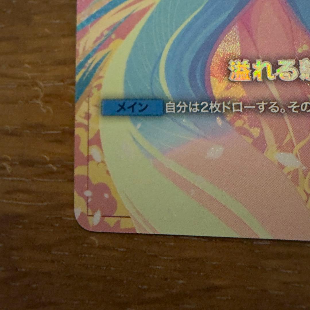 ガンダムカードゲーム 溢れる慈愛 U+ パラレル　GCG