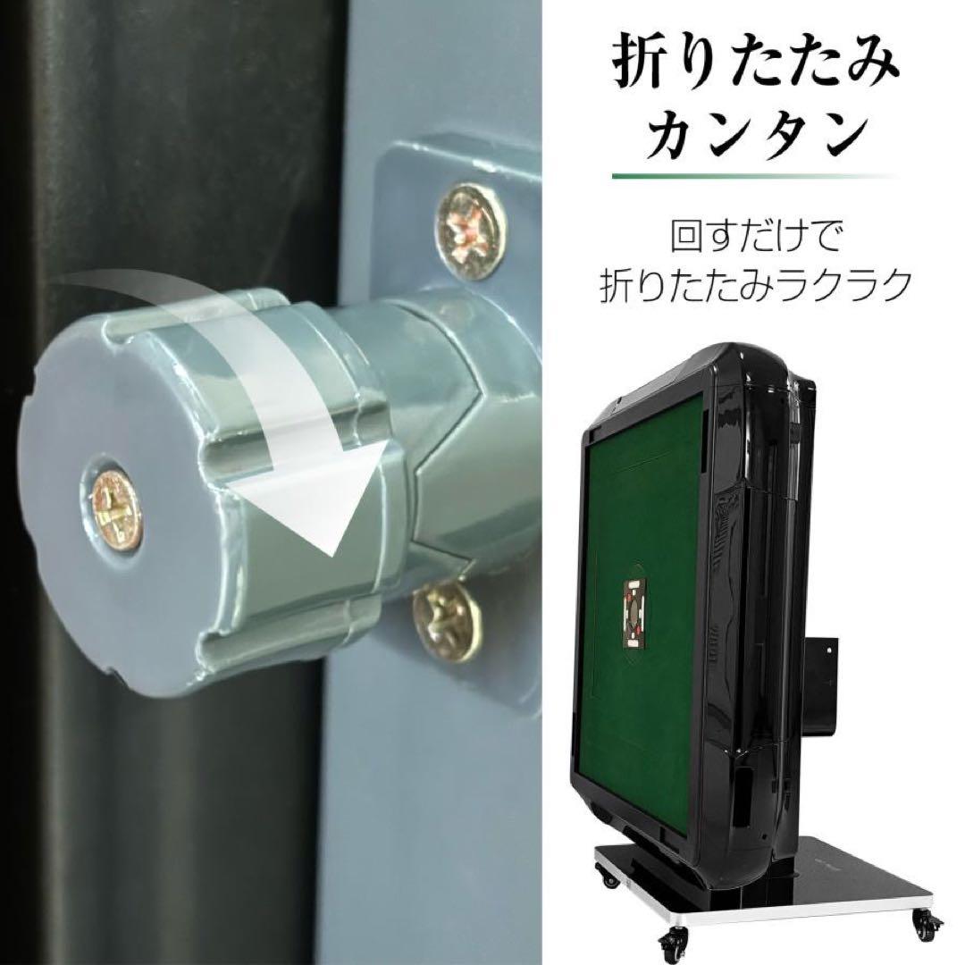 新品 全自動麻雀卓 折りたたみ デジタル点棒計算 アルミ製脚 ブラック28mm