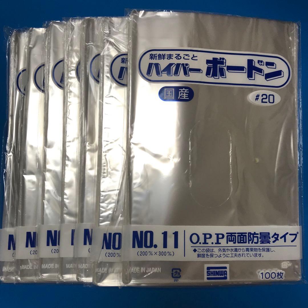 ボードン袋　#20 １１号 4Hプラ入200㎜×300㎜　4000枚　野菜袋 d