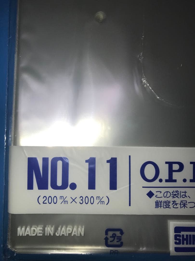 ボードン袋　#20 １１号 4Hプラ入200㎜×300㎜　4000枚　野菜袋 d
