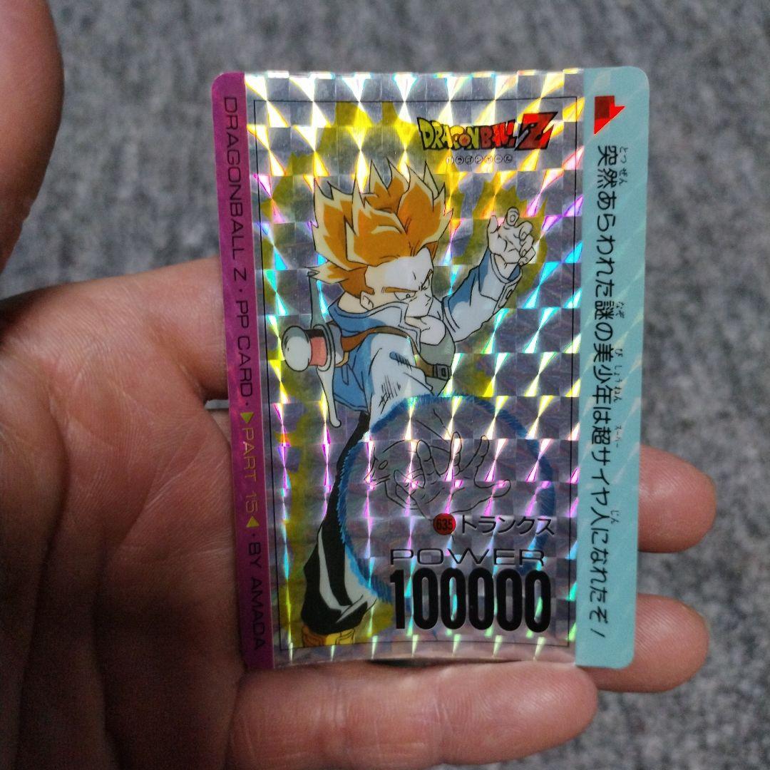 ドラゴンボールZ トランクス PPカード アマダ 635