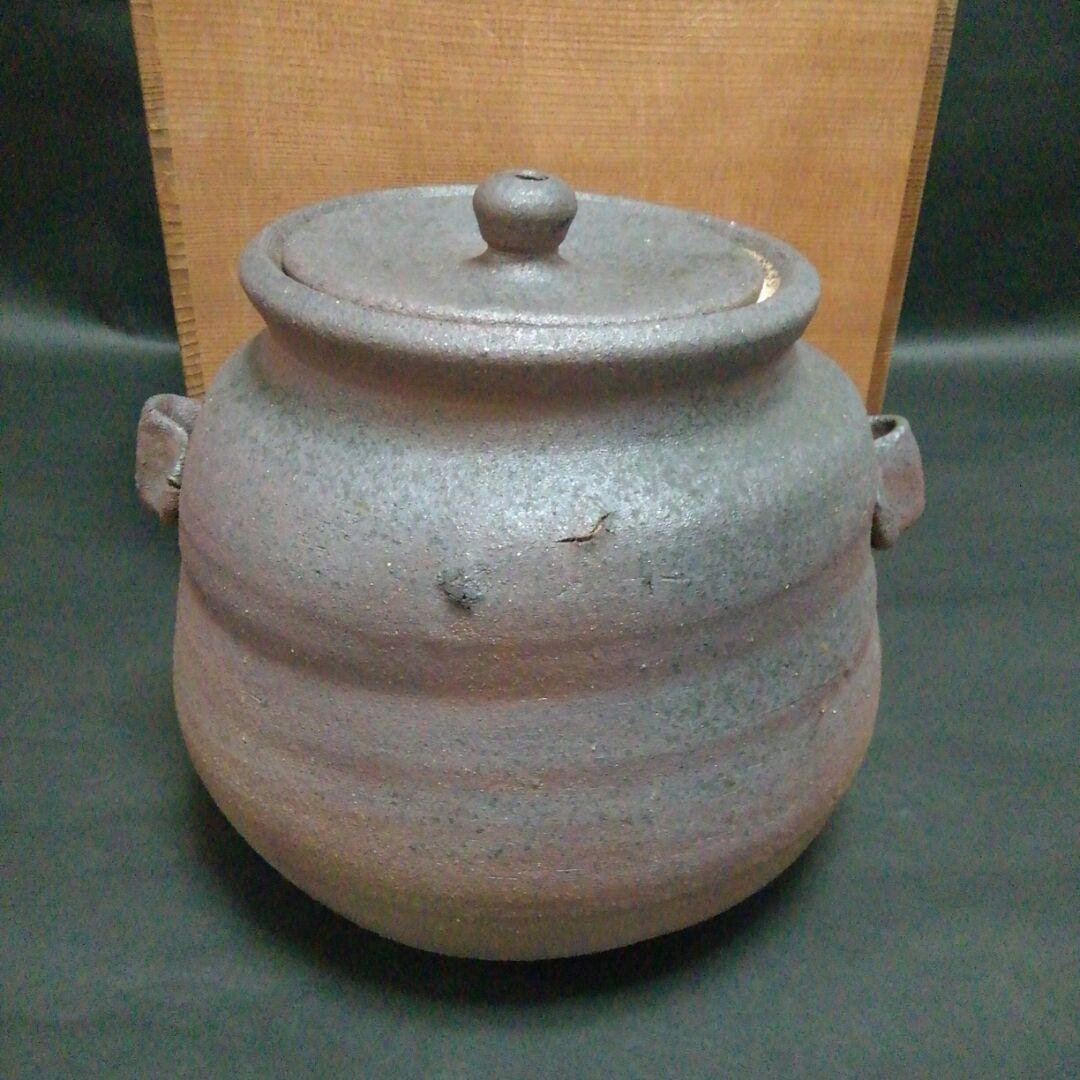 水指　焼締水指　茶道具　備前水指　大村逍山作　大村基治作　秀高窯　焼締め