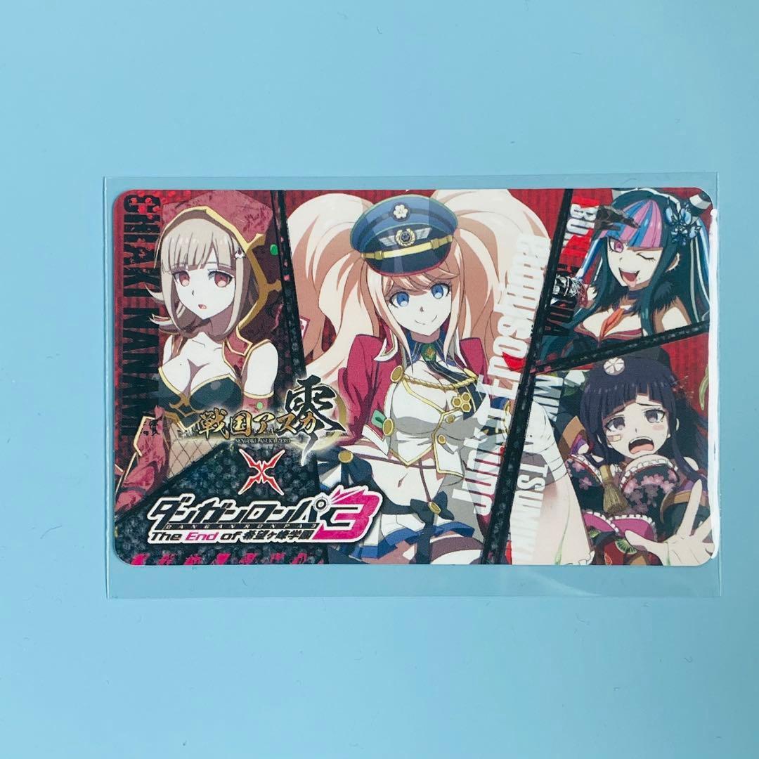 ダンガンロンパ ×戦国アスカZERO コラボカード