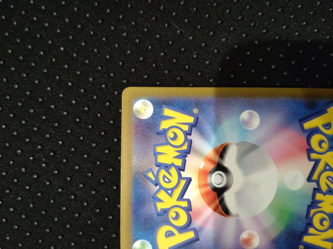 メガドリーム　メガゲンガーex sar