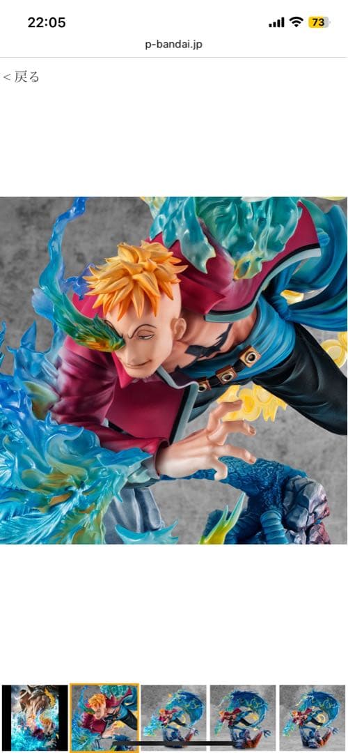 n*i様 ワンピース POPMAXIMUM 白ひげ海賊団 1番隊隊長 不死鳥マル