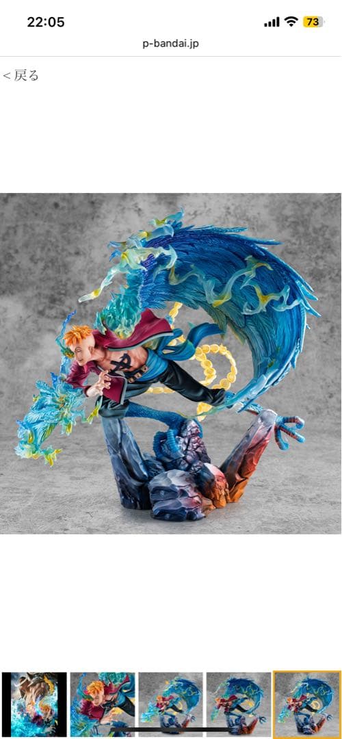 n*i様 ワンピース POPMAXIMUM 白ひげ海賊団 1番隊隊長 不死鳥マル