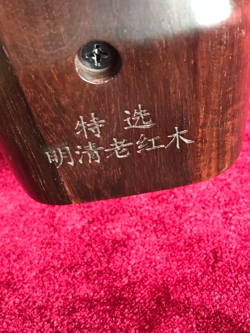 二胡★特選・明清・老紅木★錦蛇皮★古月琴坊・万其興製作★プロ級・演奏級★十年保証