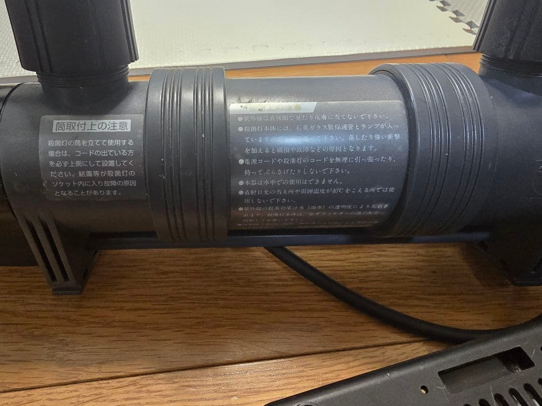 レイシーUV殺菌灯　UVF-600