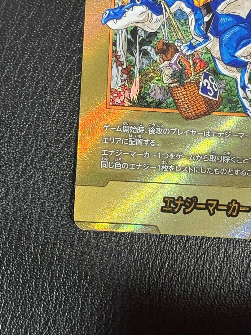 D*家様 ドラゴンボールカードゲーム　エナジーマーカー　金　38巻含む4パック開