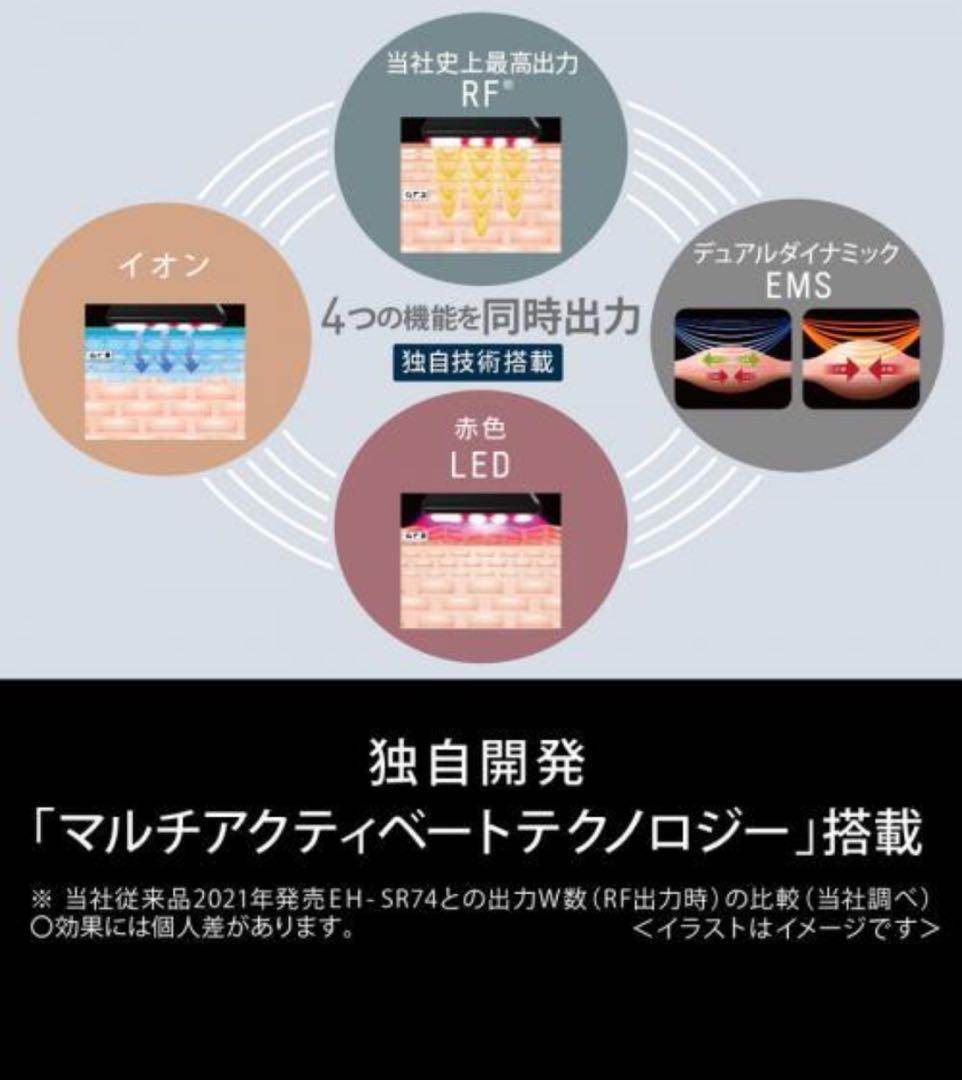 Panasonic パナソニック バイタリフト RF EH-SR85-K 美顔器