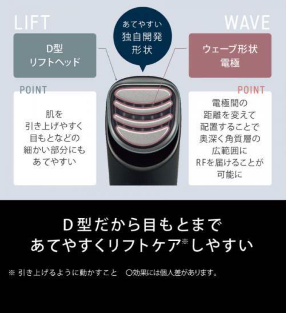 Panasonic パナソニック バイタリフト RF EH-SR85-K 美顔器