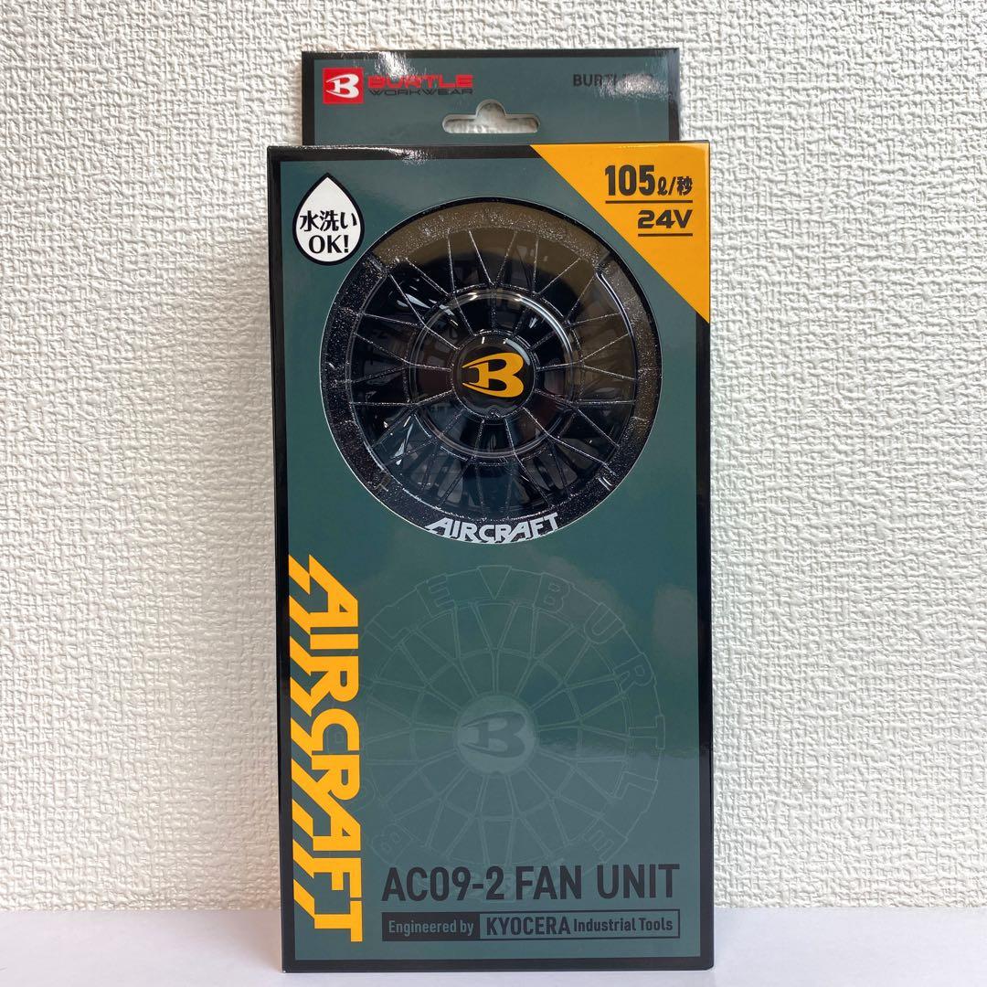 バートル 2025年 空調服 24V レッドバッテリー&アーバンブラックファン