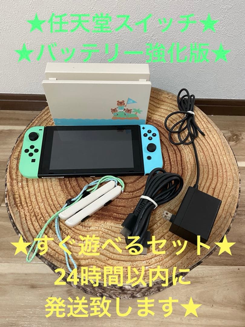 Nintendo Switch ニンテンドースイッチ本体　あつ森カラー 箱無し