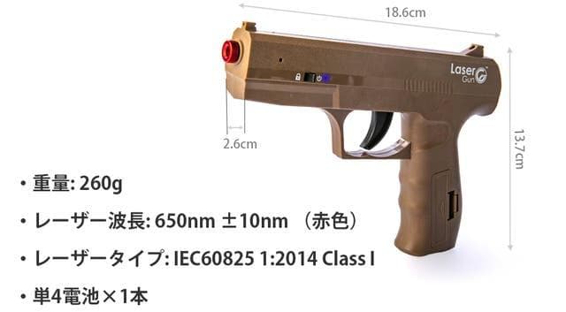 VariShot　シューティングレーザーゲーム　電子ダーツ