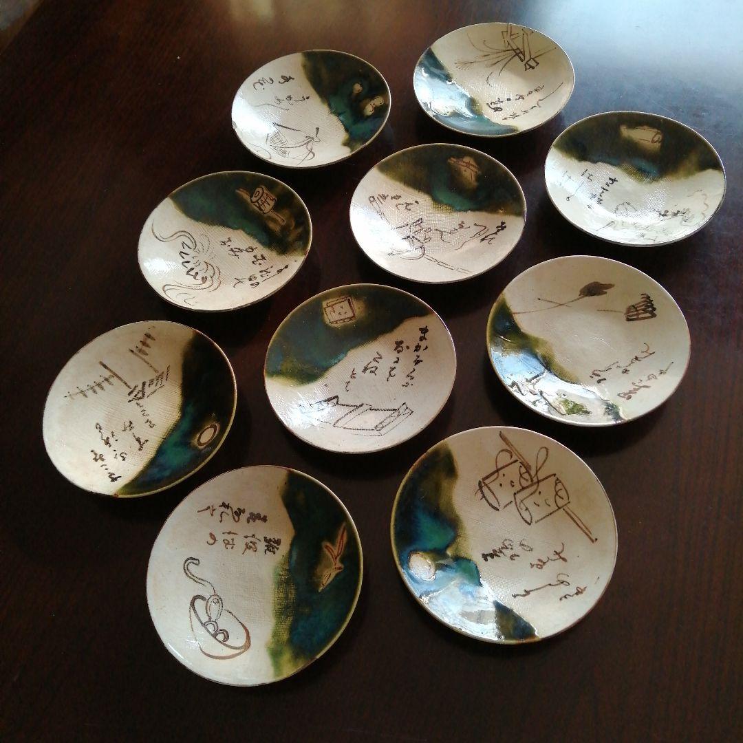 瀬戸焼　加藤作助　織部絵替小皿　10枚　大正～昭和中期