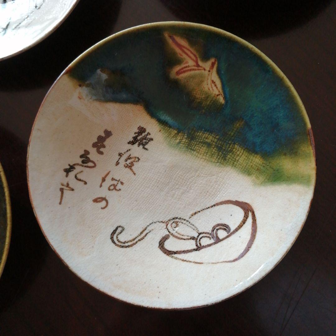 瀬戸焼　加藤作助　織部絵替小皿　10枚　大正～昭和中期