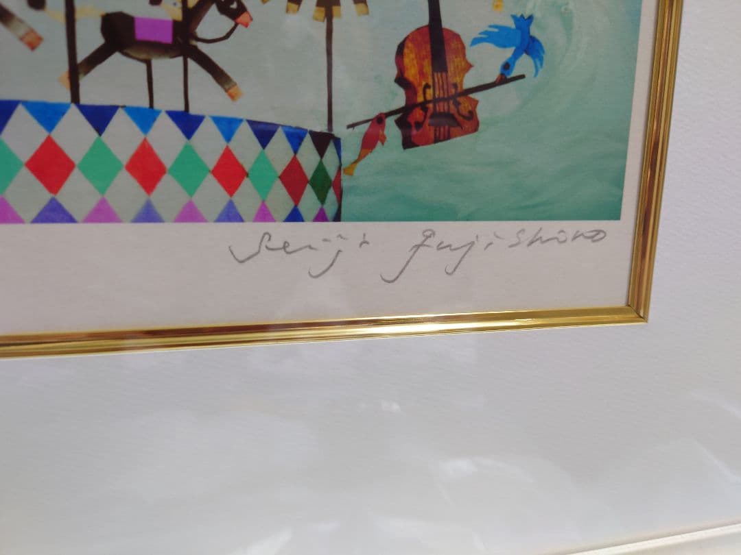 藤城清治 版画 ドリーム～皆に夢を～ 50周年記念作品 リトグラフ 保証書付き