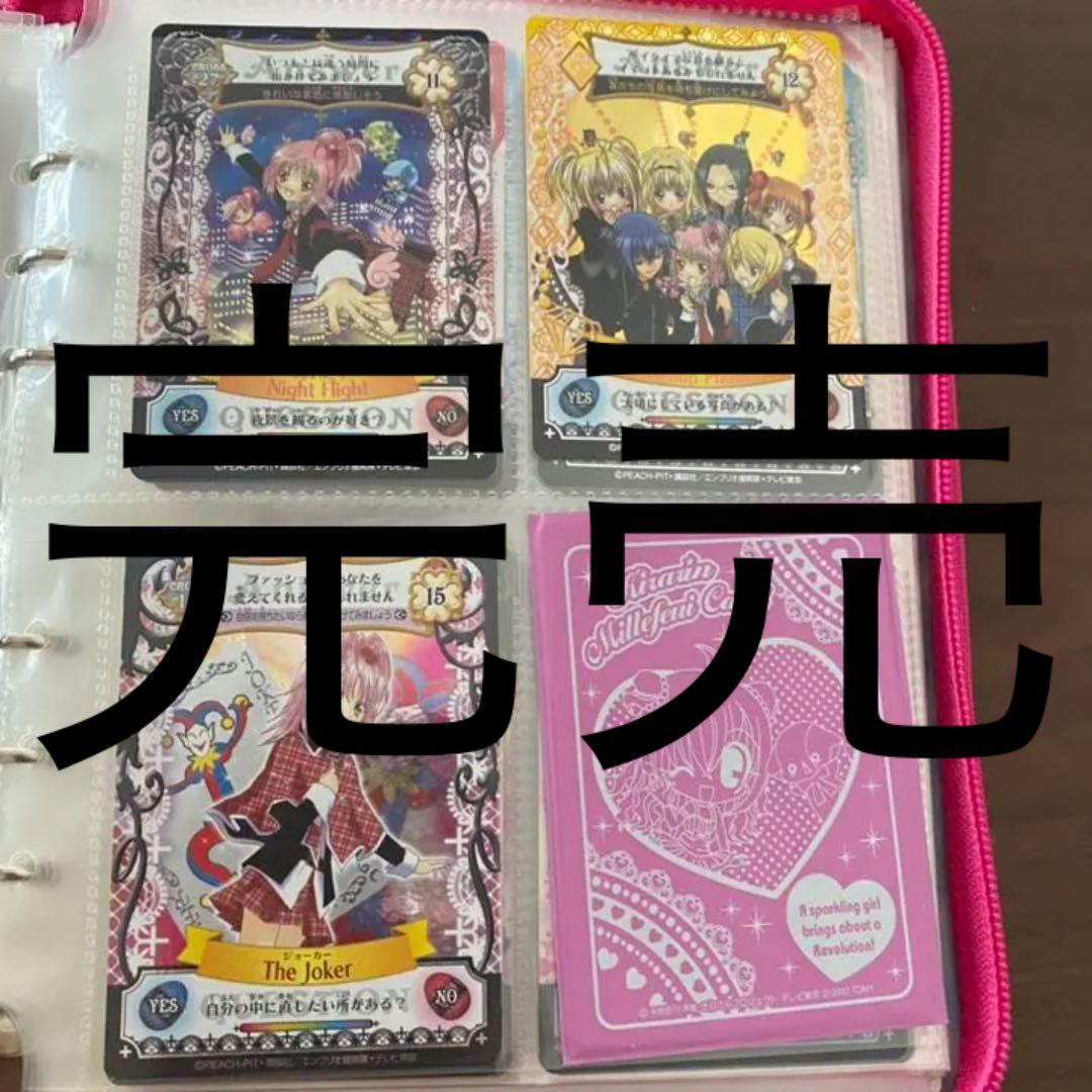 しゅごキャラ カード アミュレットカード