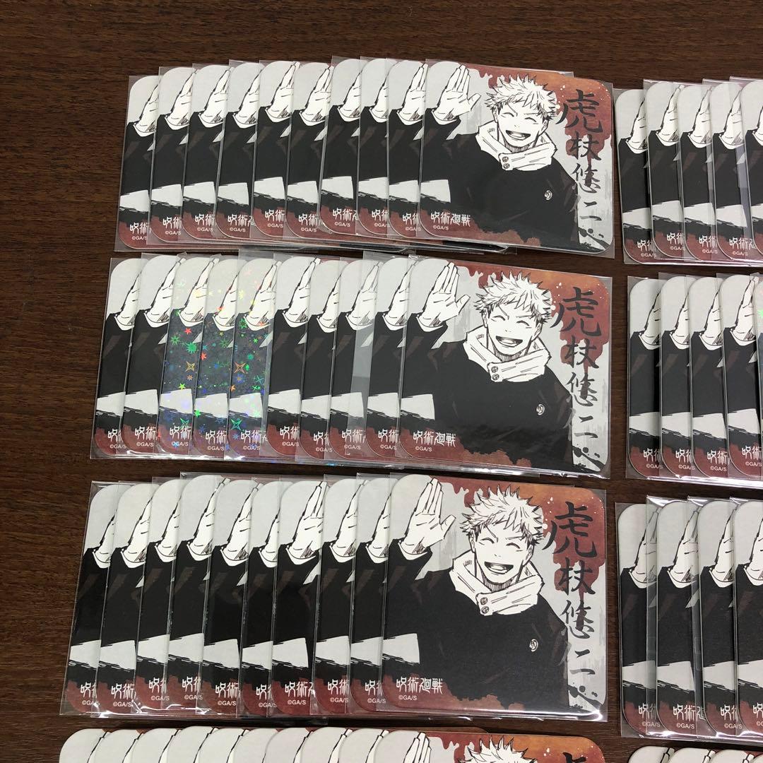 ❶⑧呪術廻戦 虎杖悠仁 アートコースター 第1弾 B 約150枚