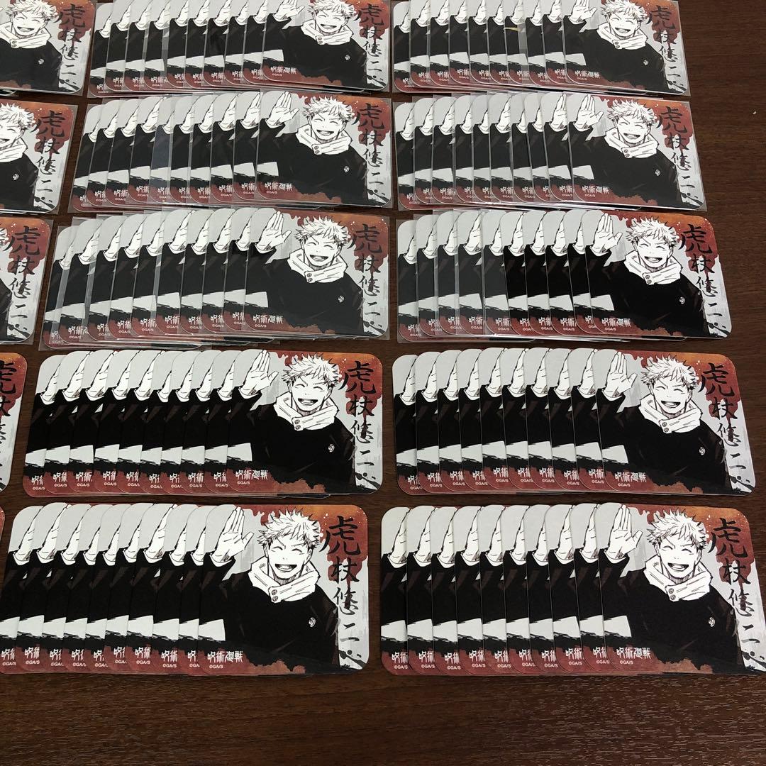 ❶⑧呪術廻戦 虎杖悠仁 アートコースター 第1弾 B 約150枚