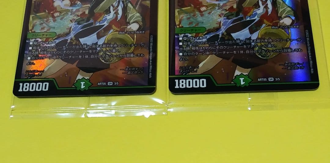 デュエマ 地封龍ギャイア 神アート 2枚セット