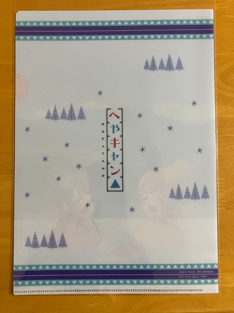 へやキャン A4クリアファイル 各務原なでしこ 犬山あおい ゆるキャン