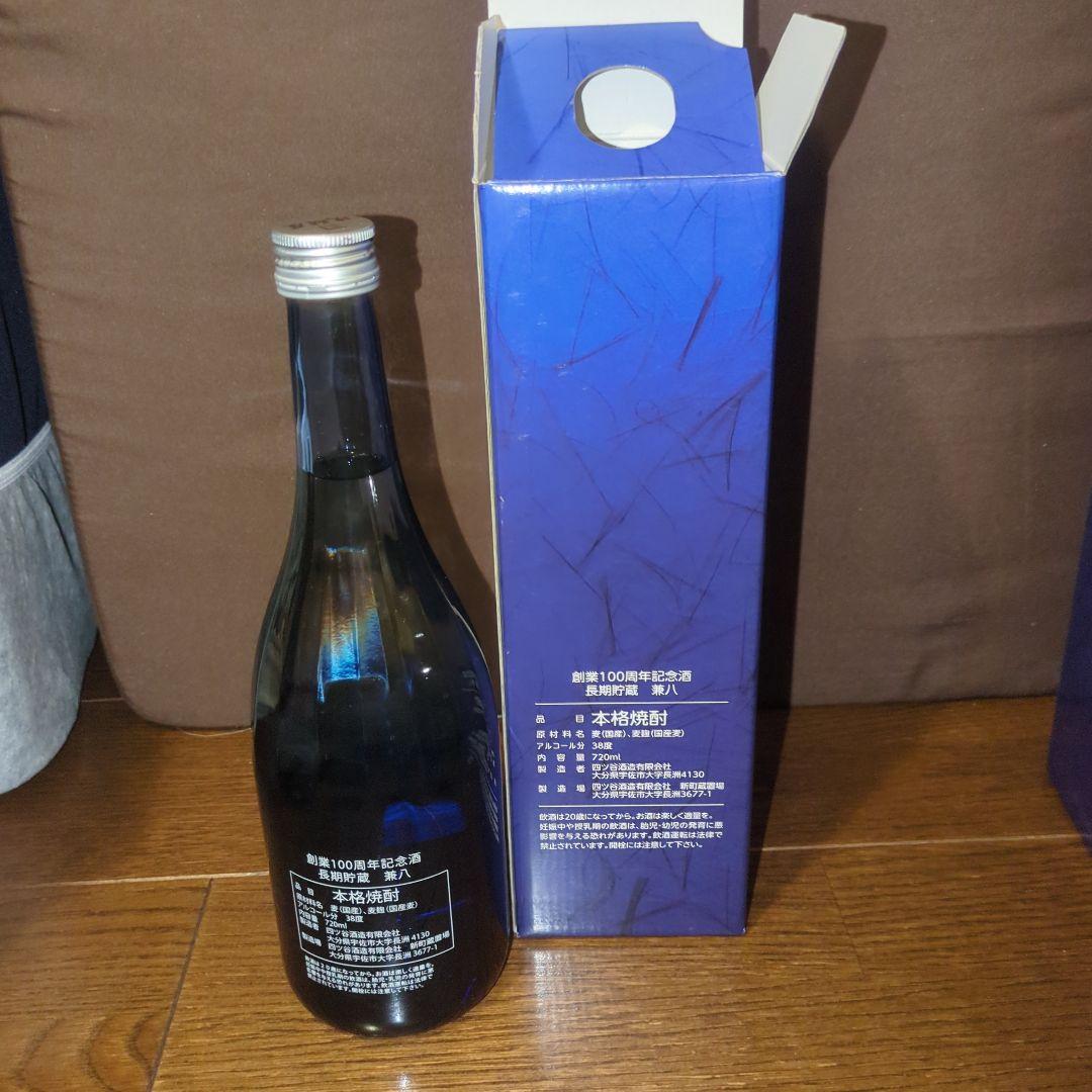 KOJI　２本分　兼八100周年　四谷酒造　焼酎 720ml