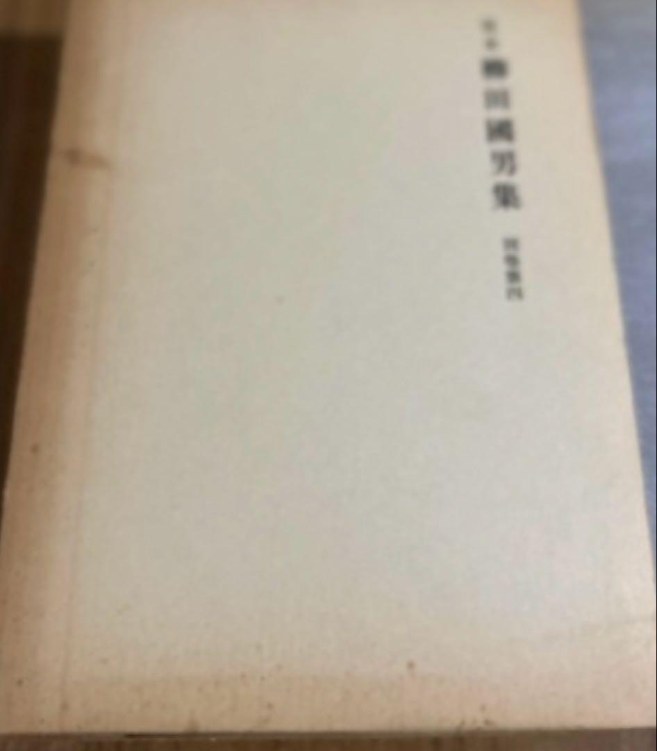 一〇堂様 柳田國男全集 全41巻セット 新装版