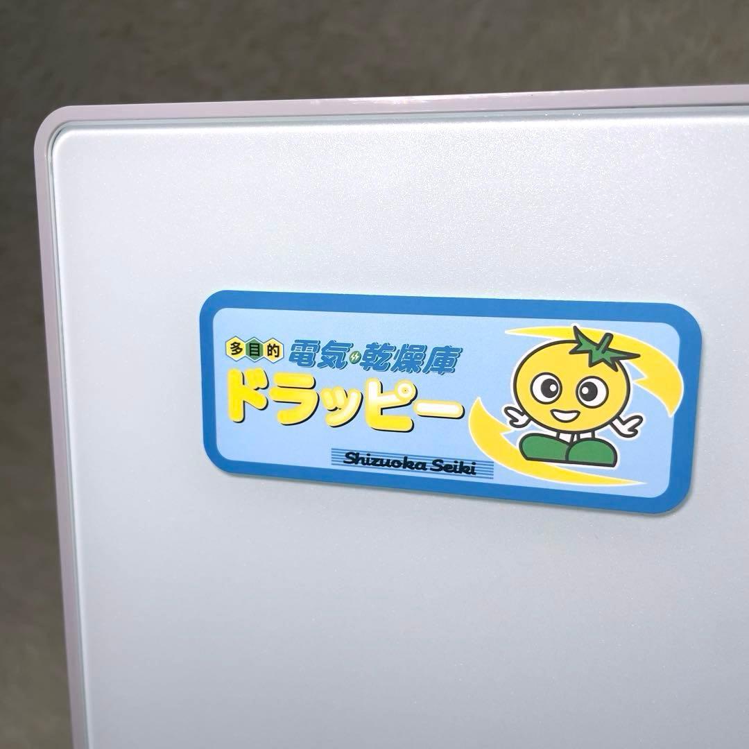 食品乾燥機　ドラッピー　ミニ　 DSJ-mini